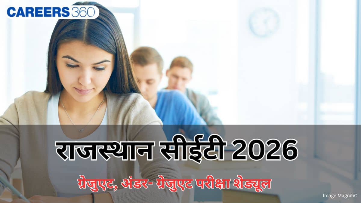 राजस्थान सीईटी परीक्षा 2026 (Rajasthan CET Exam 2026): 12वीं स्तर आवेदन जारी, शेड्यूल जानें